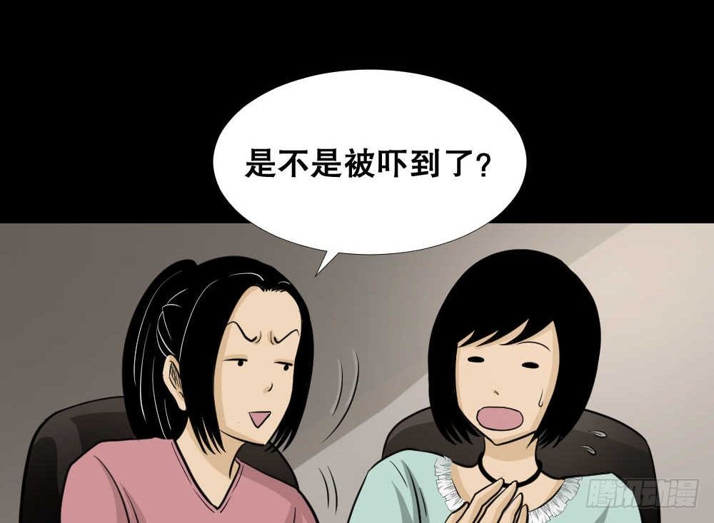 《怪奇笔记》漫画最新章节两个脑袋（1）免费下拉式在线观看章节第【17】张图片