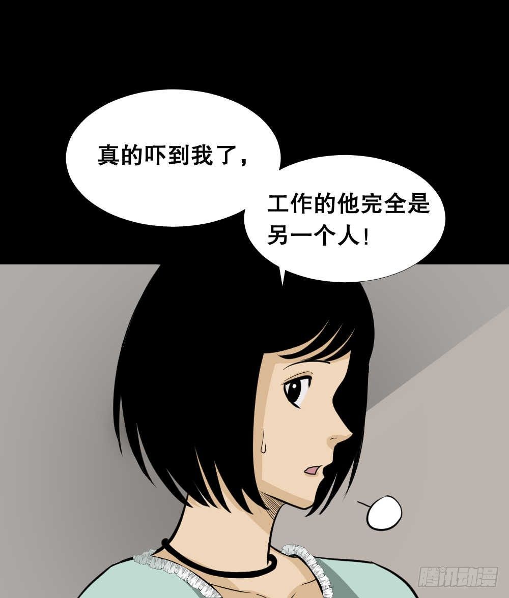 《怪奇笔记》漫画最新章节两个脑袋（1）免费下拉式在线观看章节第【18】张图片