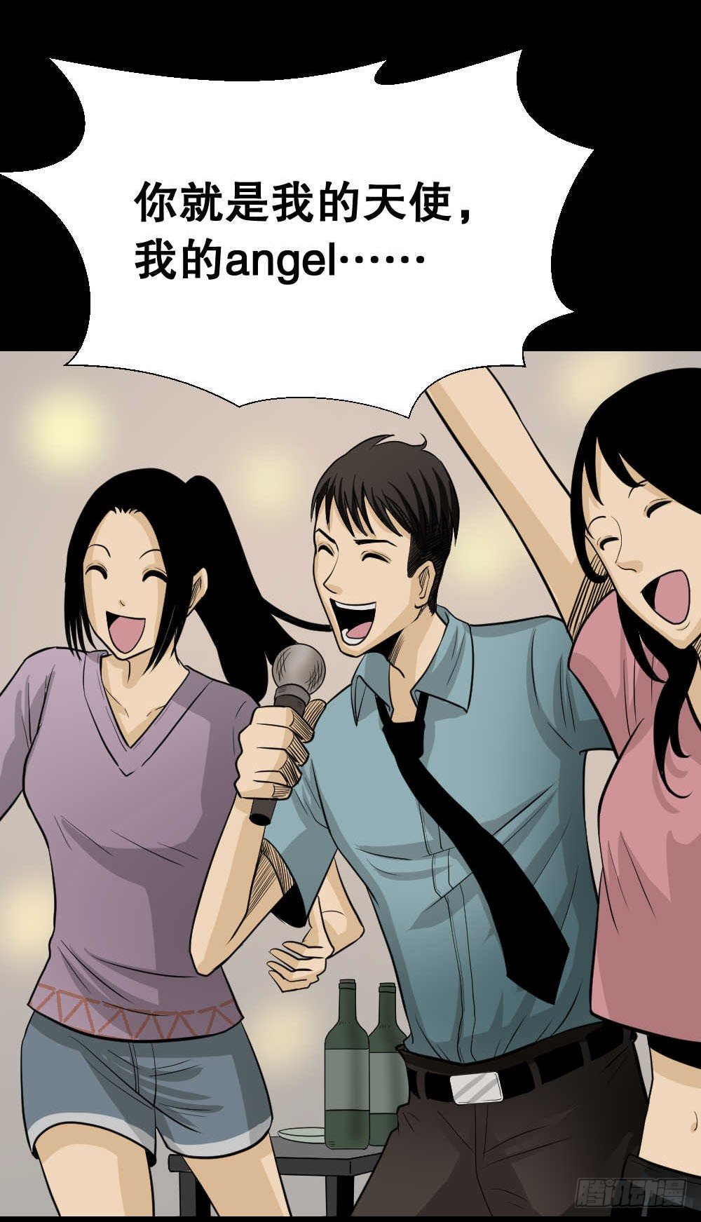 《怪奇笔记》漫画最新章节两个脑袋（1）免费下拉式在线观看章节第【21】张图片