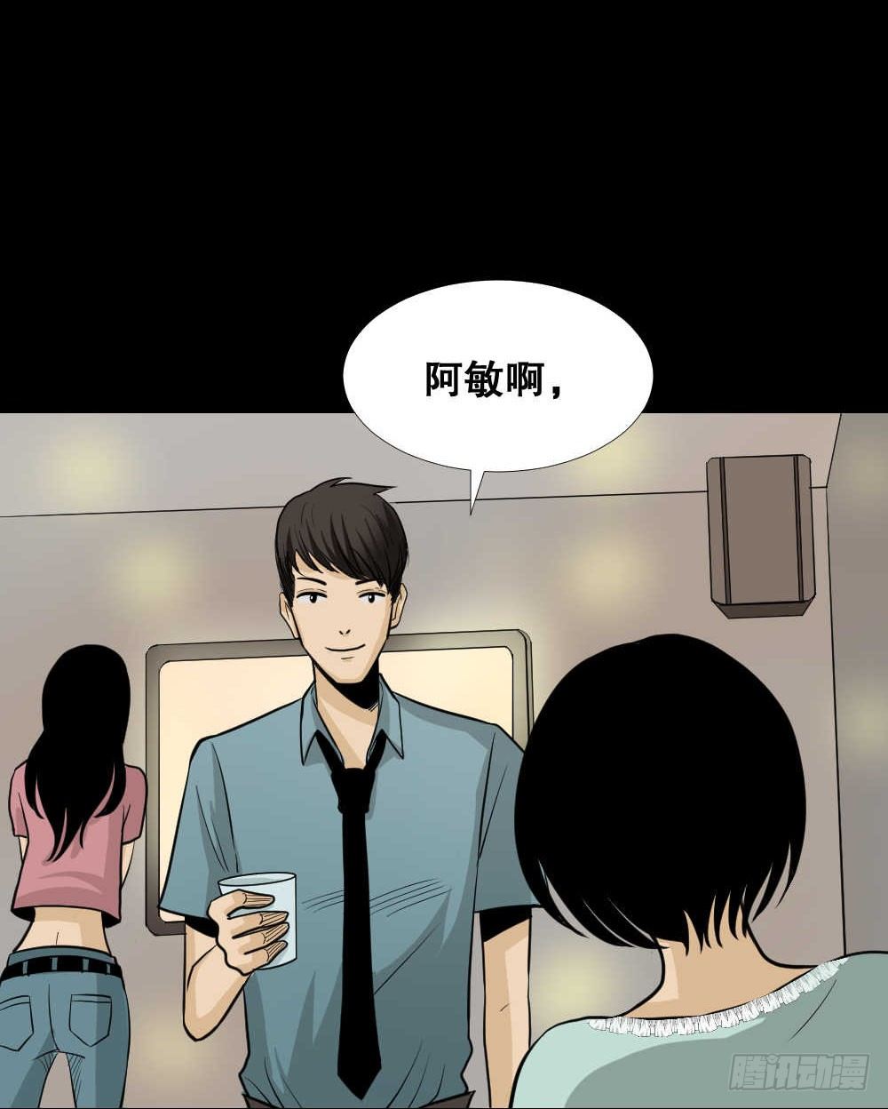 《怪奇笔记》漫画最新章节两个脑袋（1）免费下拉式在线观看章节第【23】张图片