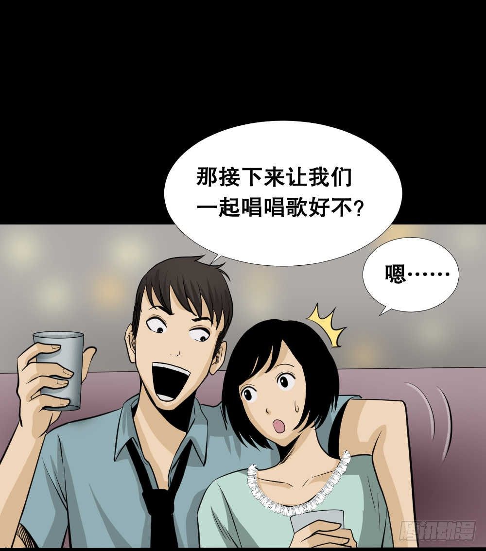 《怪奇笔记》漫画最新章节两个脑袋（1）免费下拉式在线观看章节第【26】张图片