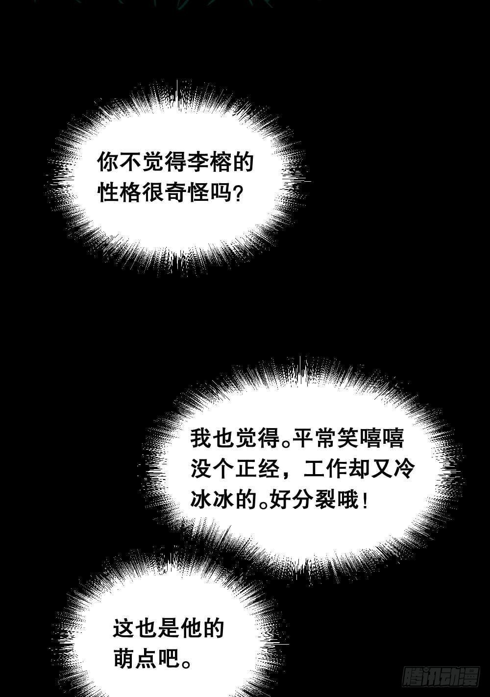 《怪奇笔记》漫画最新章节两个脑袋（1）免费下拉式在线观看章节第【28】张图片