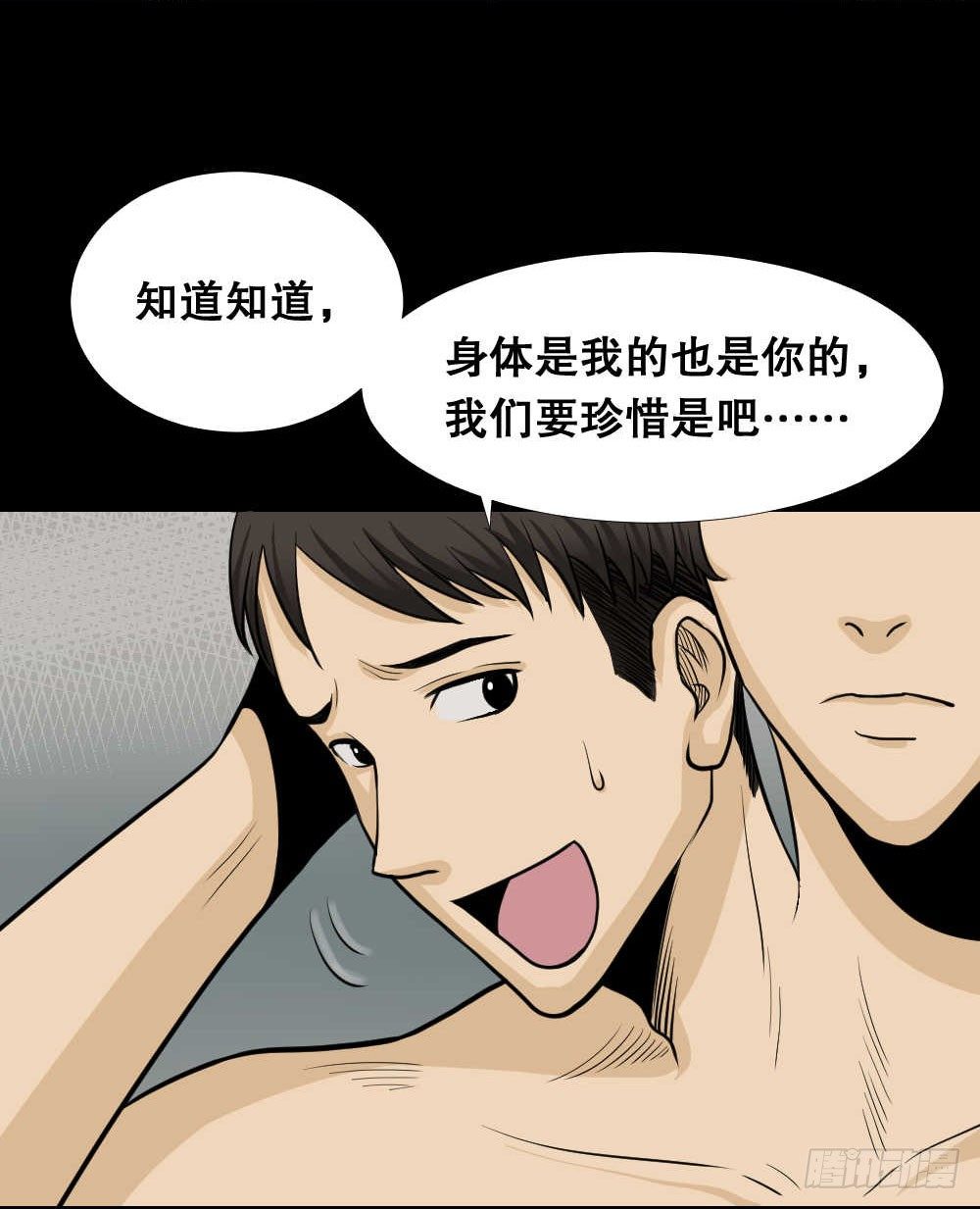 《怪奇笔记》漫画最新章节两个脑袋（1）免费下拉式在线观看章节第【35】张图片