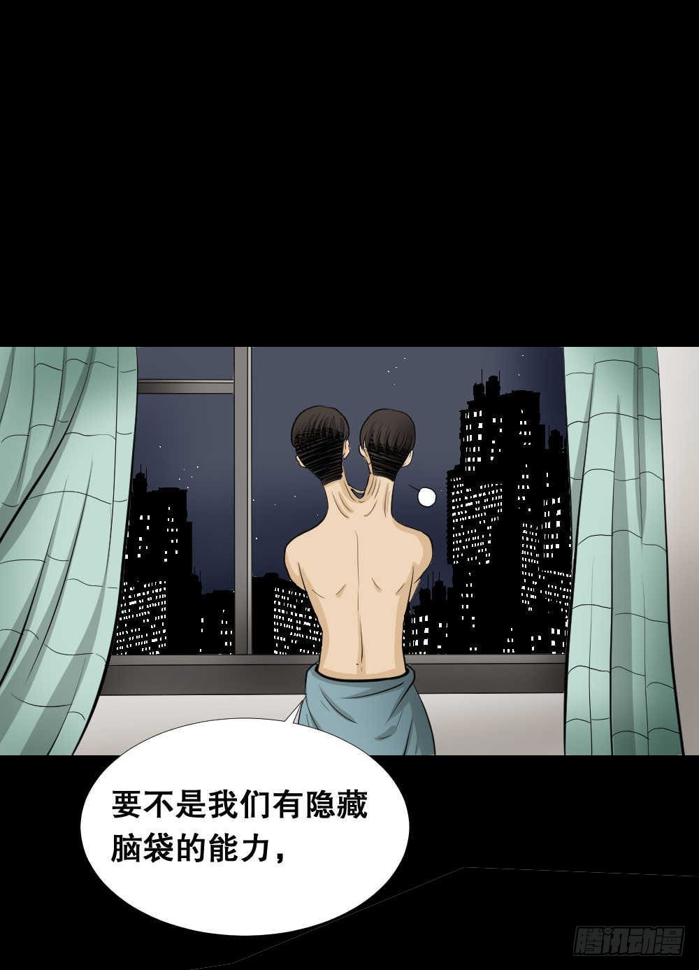 《怪奇笔记》漫画最新章节两个脑袋（1）免费下拉式在线观看章节第【37】张图片