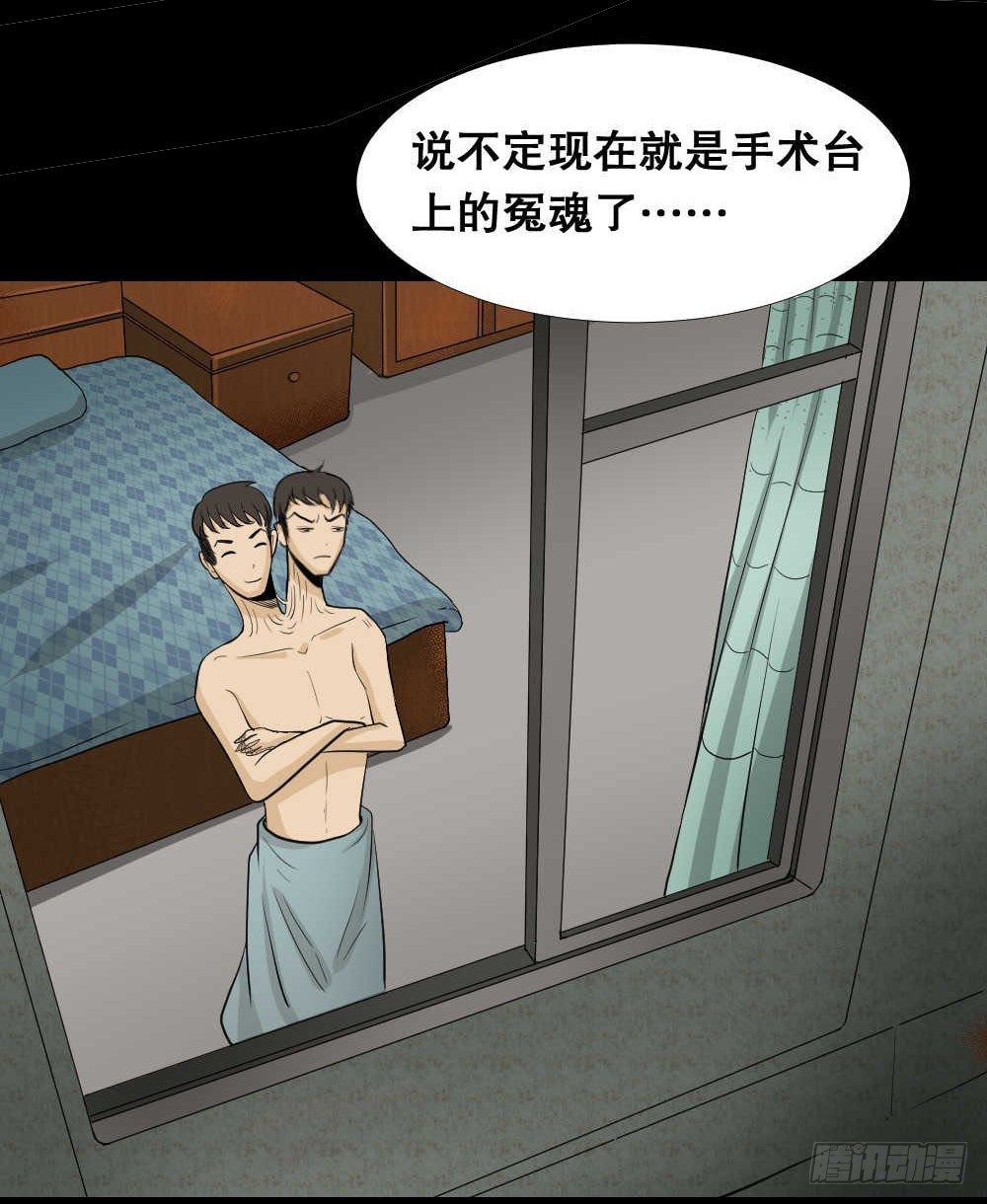 《怪奇笔记》漫画最新章节两个脑袋（1）免费下拉式在线观看章节第【38】张图片