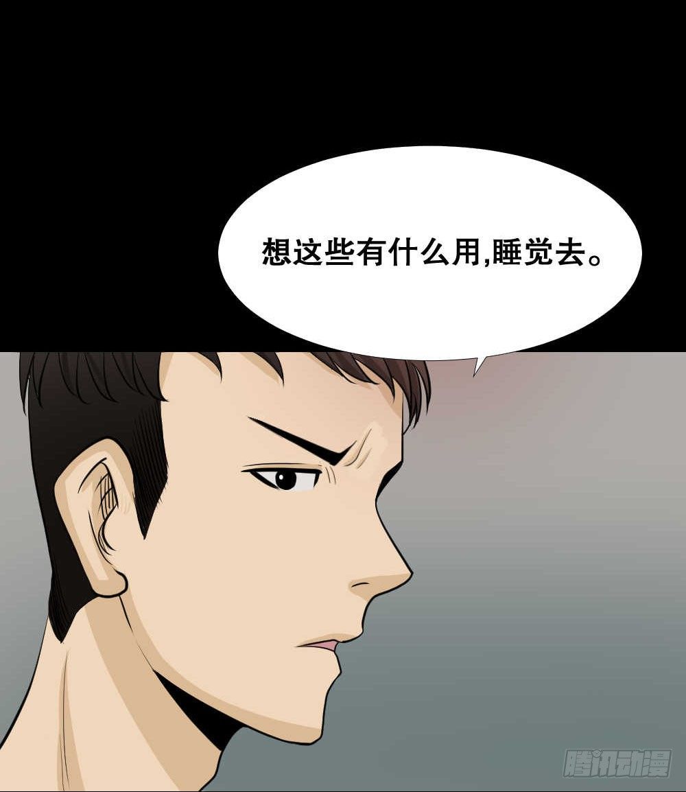 《怪奇笔记》漫画最新章节两个脑袋（1）免费下拉式在线观看章节第【39】张图片