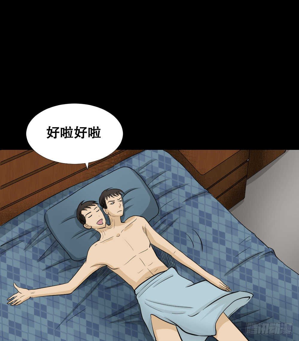 《怪奇笔记》漫画最新章节两个脑袋（1）免费下拉式在线观看章节第【40】张图片