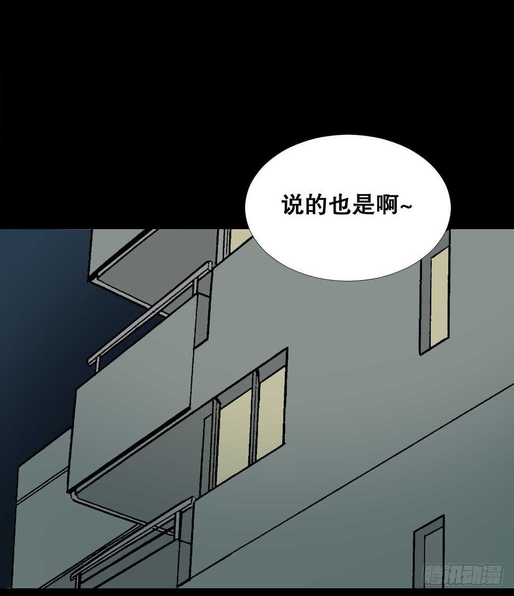 《怪奇笔记》漫画最新章节两个脑袋（1）免费下拉式在线观看章节第【43】张图片