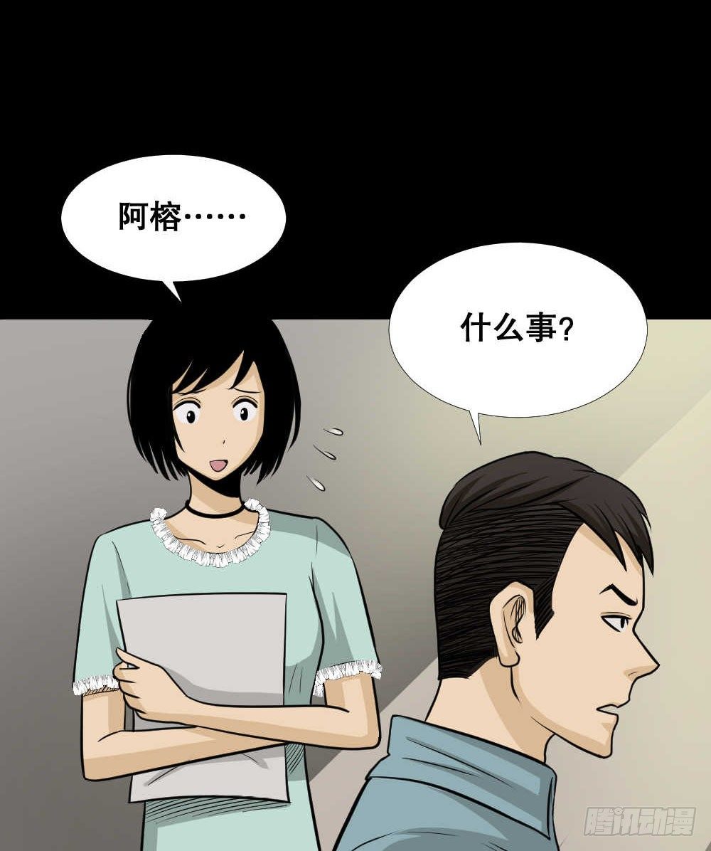 《怪奇笔记》漫画最新章节两个脑袋（1）免费下拉式在线观看章节第【45】张图片