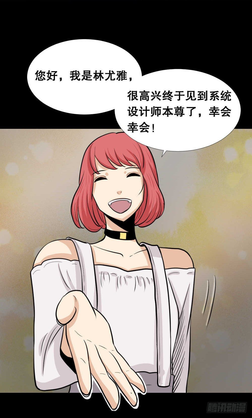 《怪奇笔记》漫画最新章节两个脑袋（1）免费下拉式在线观看章节第【49】张图片