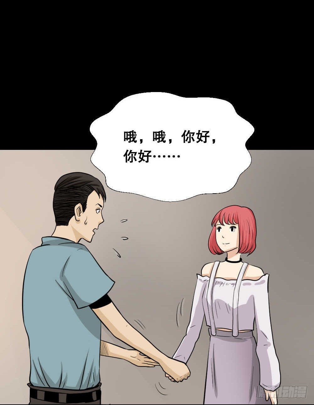 《怪奇笔记》漫画最新章节两个脑袋（1）免费下拉式在线观看章节第【53】张图片