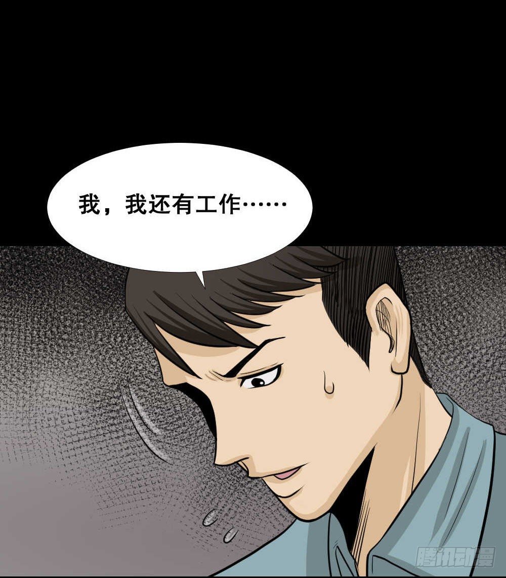 《怪奇笔记》漫画最新章节两个脑袋（1）免费下拉式在线观看章节第【55】张图片