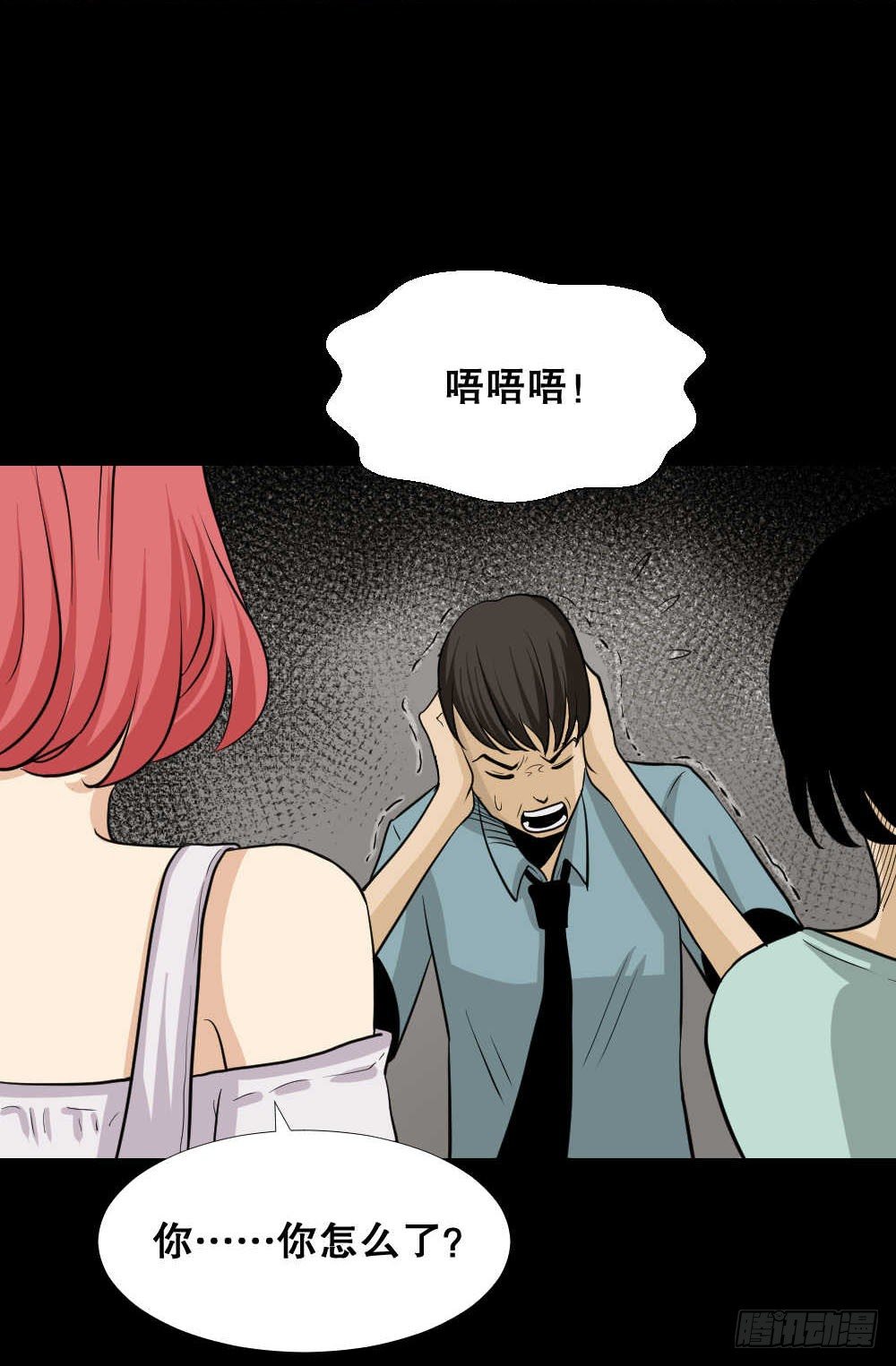 《怪奇笔记》漫画最新章节两个脑袋（1）免费下拉式在线观看章节第【57】张图片