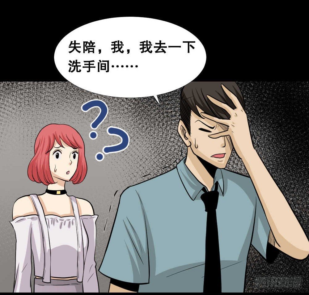 《怪奇笔记》漫画最新章节两个脑袋（1）免费下拉式在线观看章节第【58】张图片