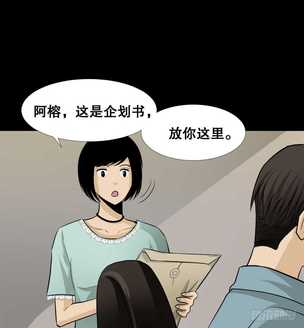 《怪奇笔记》漫画最新章节两个脑袋（1）免费下拉式在线观看章节第【6】张图片