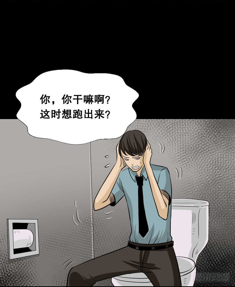 《怪奇笔记》漫画最新章节两个脑袋（1）免费下拉式在线观看章节第【60】张图片