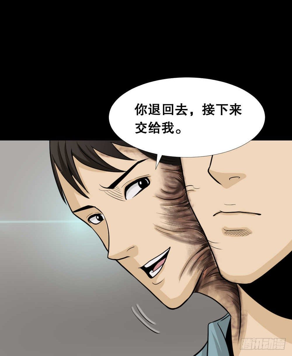 《怪奇笔记》漫画最新章节两个脑袋（1）免费下拉式在线观看章节第【62】张图片