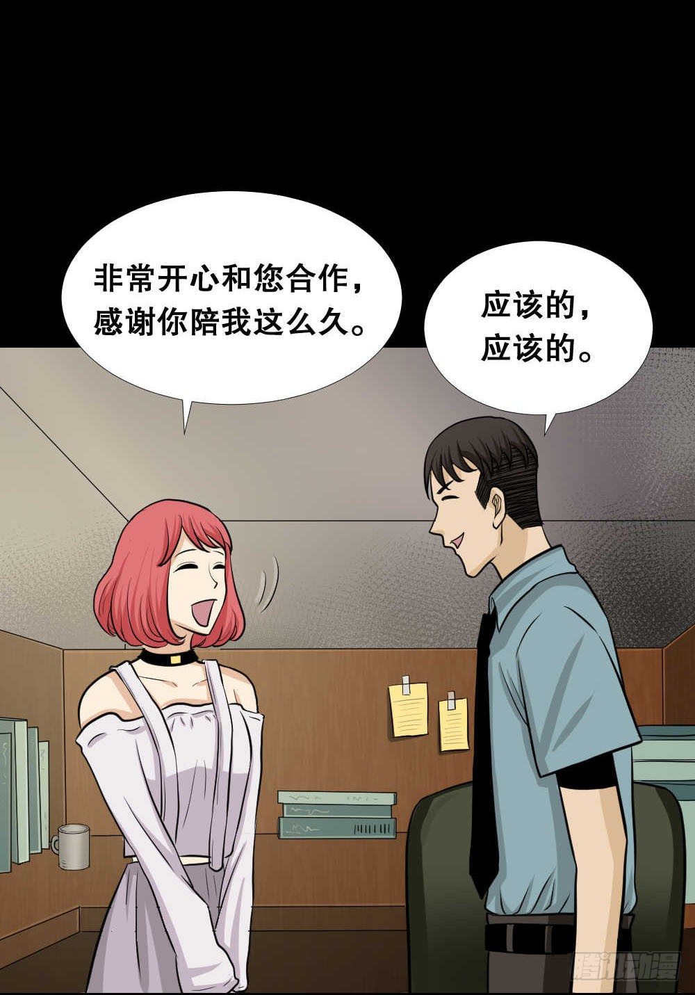 《怪奇笔记》漫画最新章节两个脑袋（1）免费下拉式在线观看章节第【66】张图片