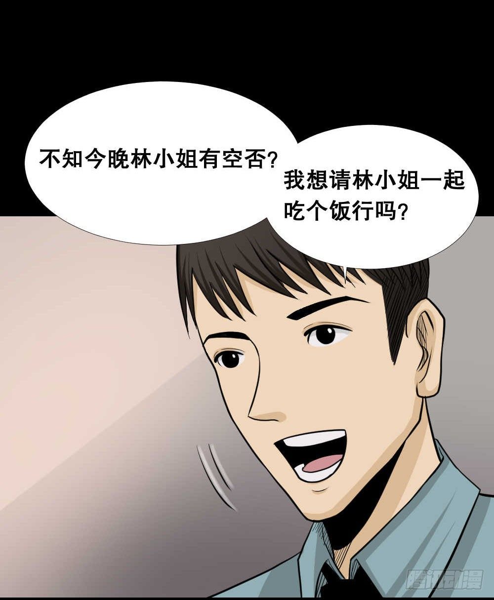 《怪奇笔记》漫画最新章节两个脑袋（1）免费下拉式在线观看章节第【67】张图片