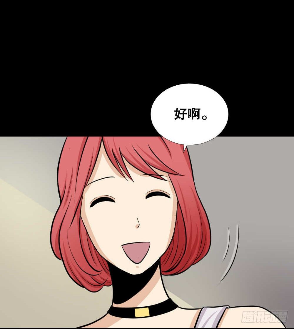 《怪奇笔记》漫画最新章节两个脑袋（1）免费下拉式在线观看章节第【69】张图片