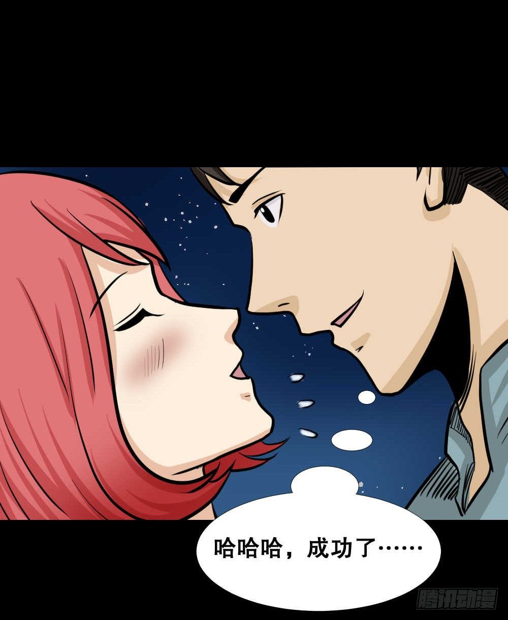 《怪奇笔记》漫画最新章节两个脑袋（3）免费下拉式在线观看章节第【19】张图片