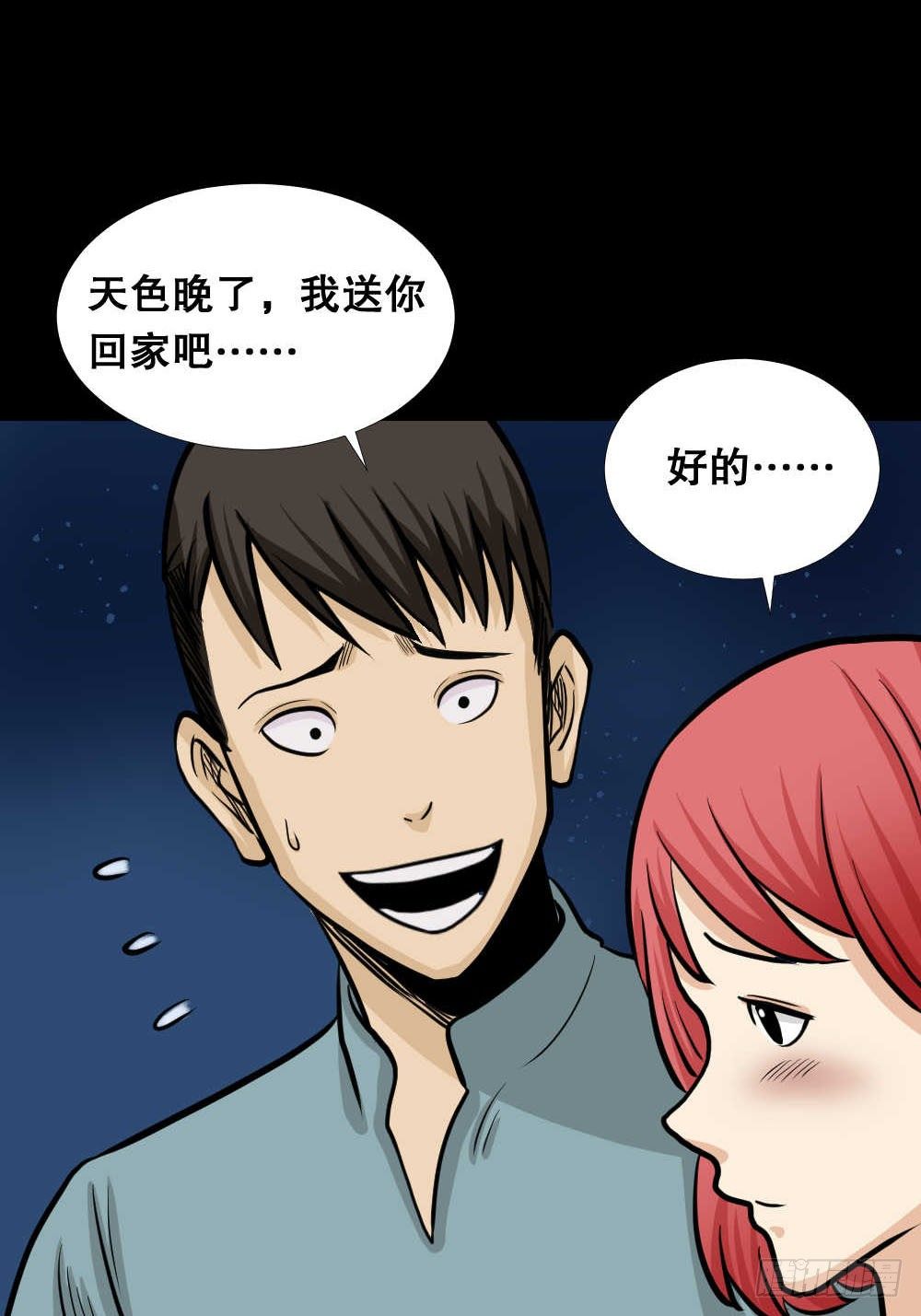 《怪奇笔记》漫画最新章节两个脑袋（3）免费下拉式在线观看章节第【25】张图片