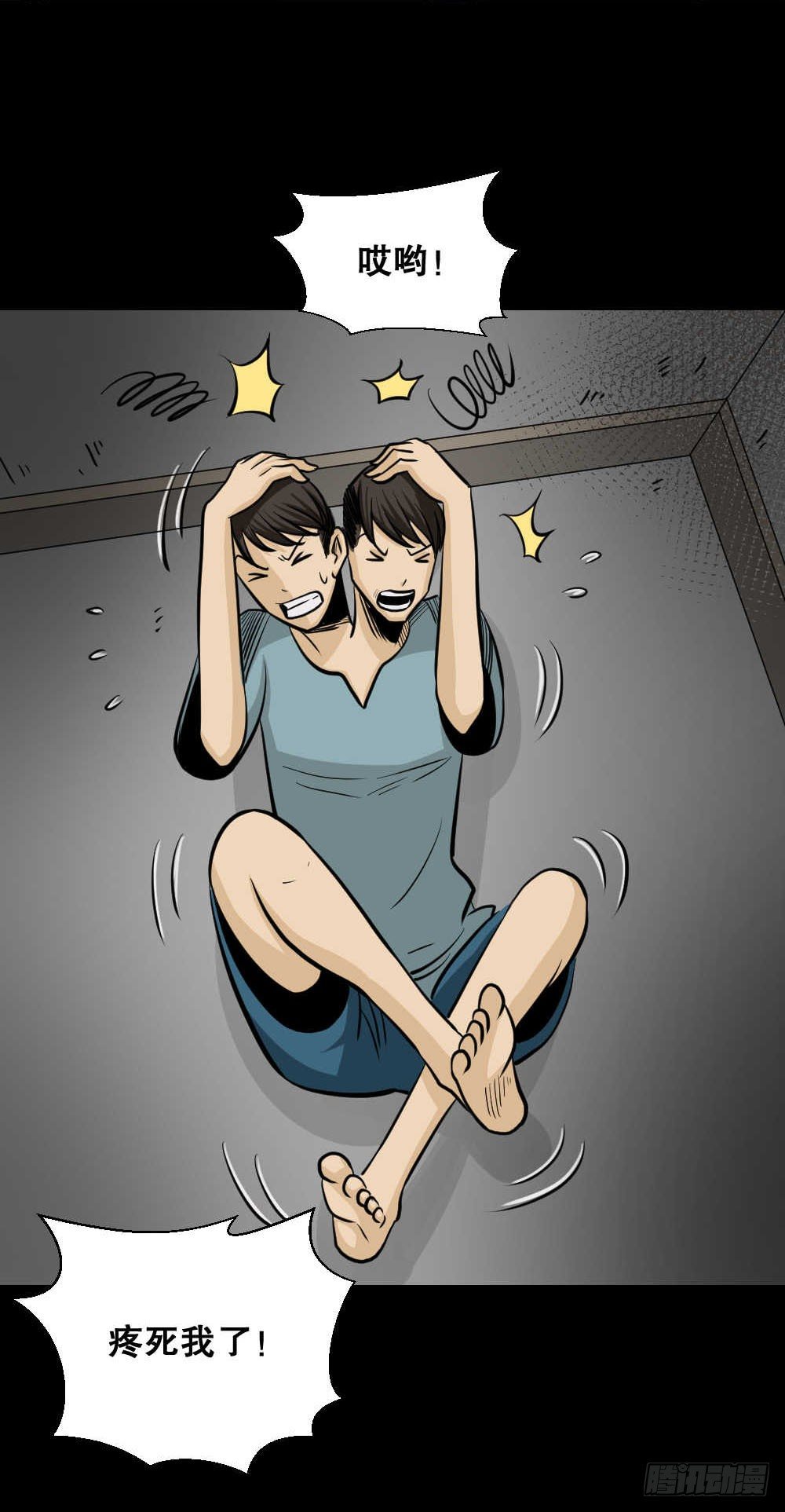 《怪奇笔记》漫画最新章节两个脑袋（3）免费下拉式在线观看章节第【33】张图片