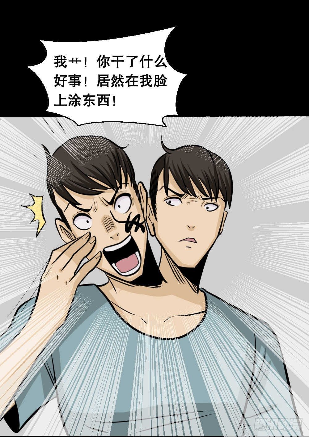 《怪奇笔记》漫画最新章节两个脑袋（3）免费下拉式在线观看章节第【42】张图片