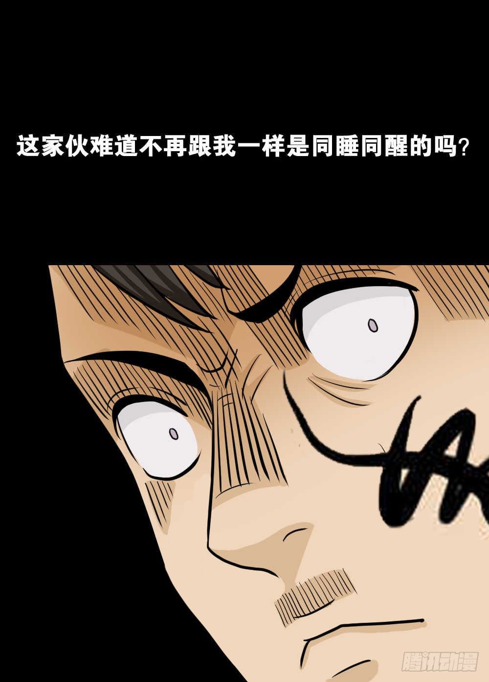 《怪奇笔记》漫画最新章节两个脑袋（3）免费下拉式在线观看章节第【46】张图片