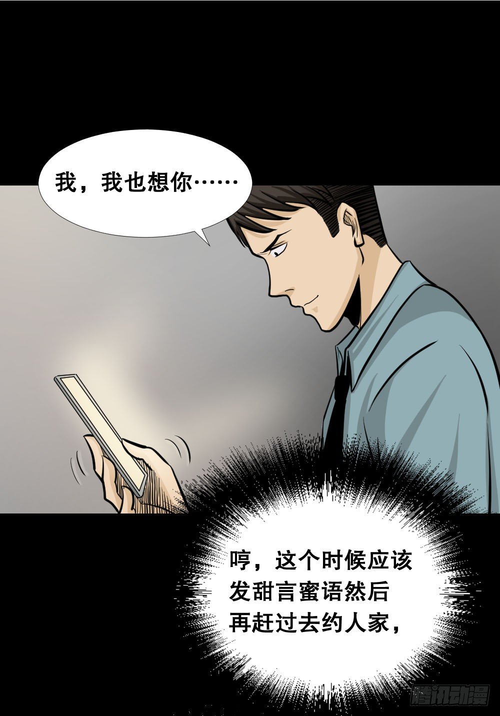 《怪奇笔记》漫画最新章节两个脑袋（3）免费下拉式在线观看章节第【50】张图片