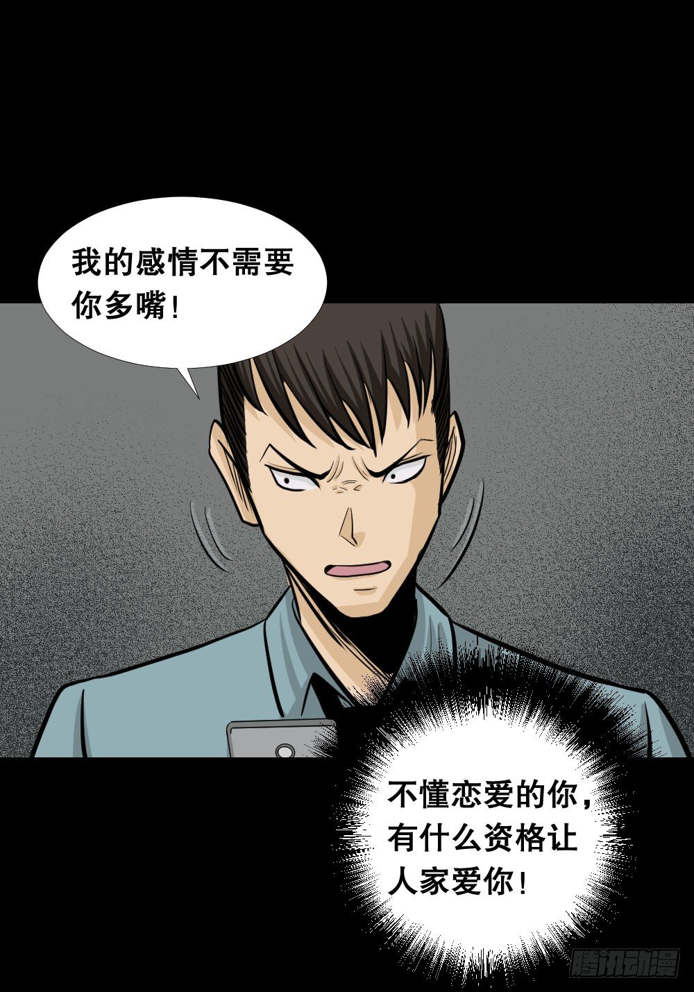 《怪奇笔记》漫画最新章节两个脑袋（3）免费下拉式在线观看章节第【52】张图片