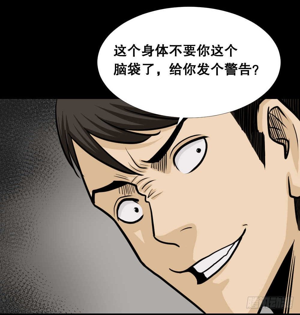 《怪奇笔记》漫画最新章节两个脑袋（3）免费下拉式在线观看章节第【6】张图片