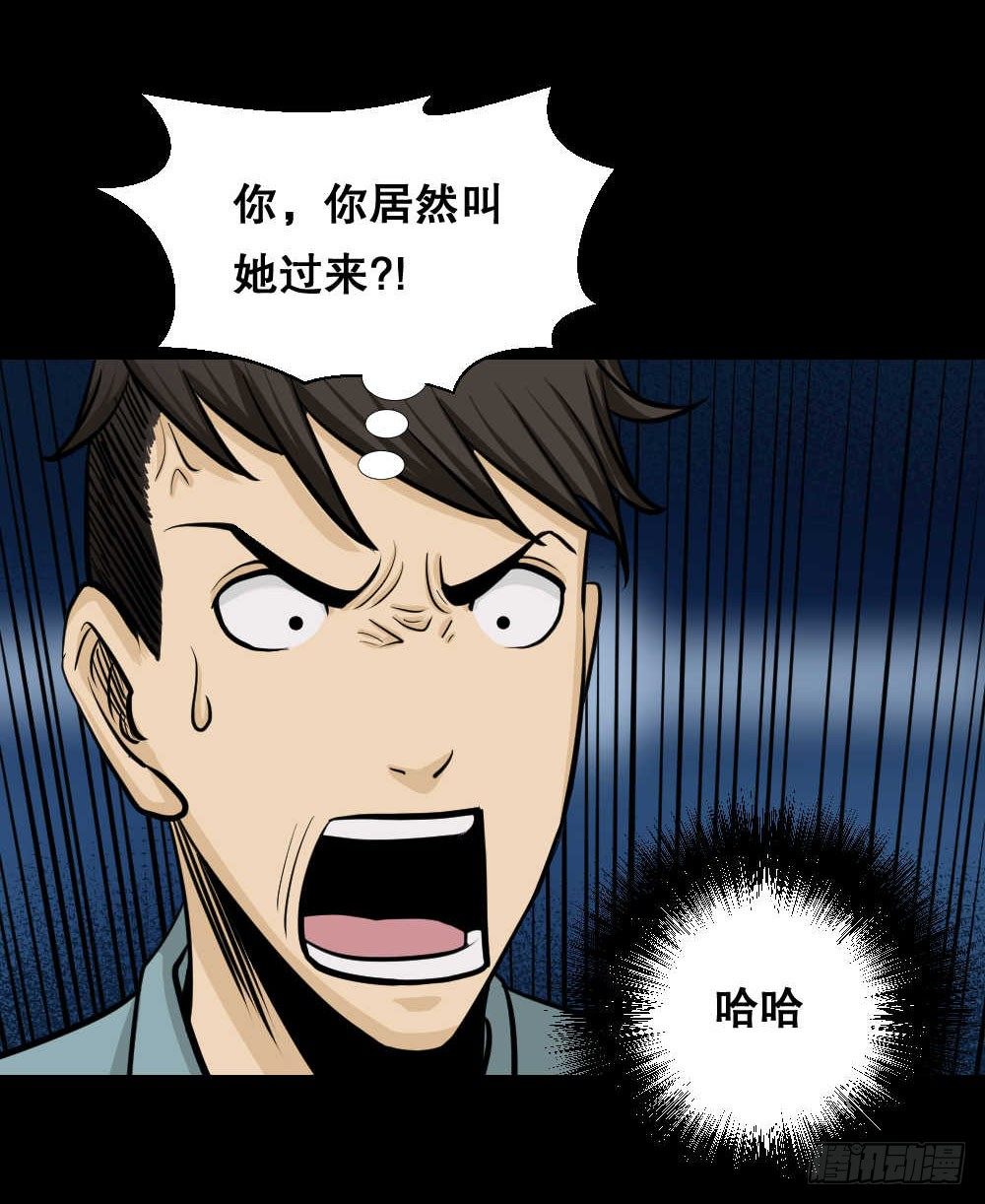 《怪奇笔记》漫画最新章节两个脑袋（3）免费下拉式在线观看章节第【62】张图片