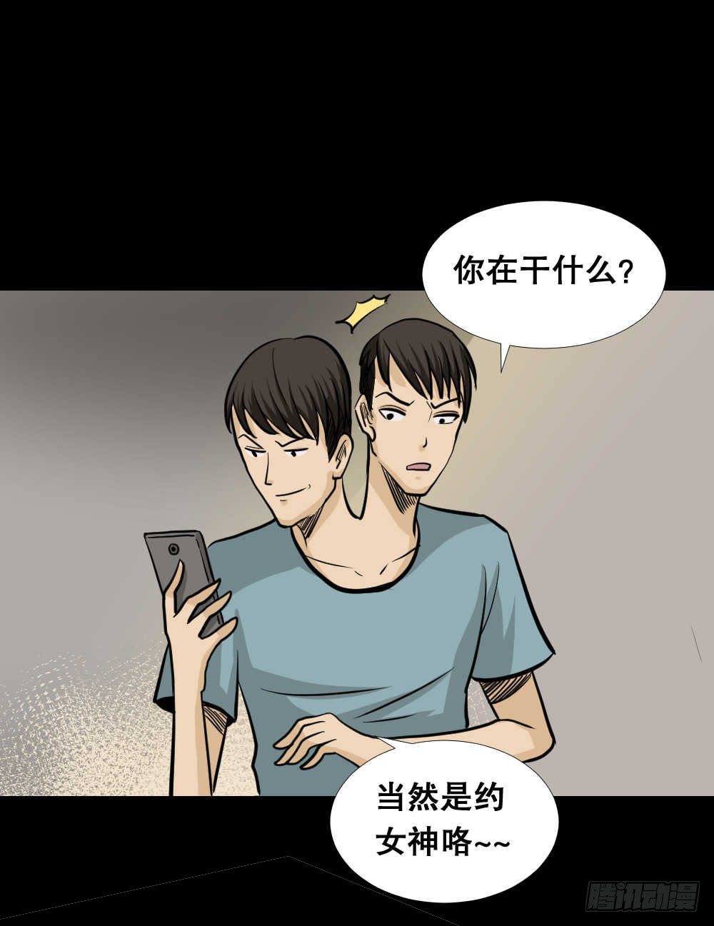 《怪奇笔记》漫画最新章节两个脑袋（3）免费下拉式在线观看章节第【8】张图片