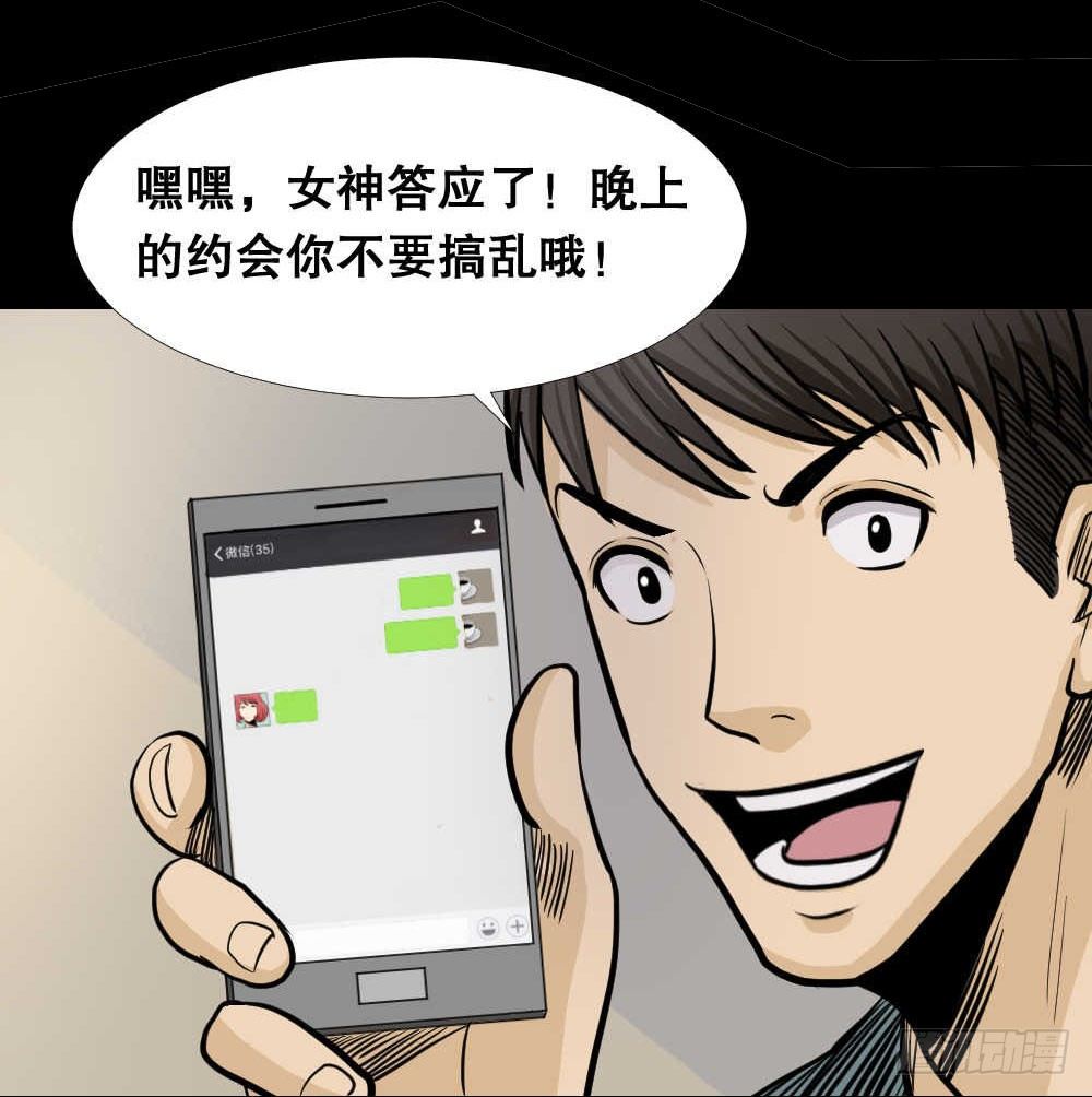 《怪奇笔记》漫画最新章节两个脑袋（3）免费下拉式在线观看章节第【9】张图片