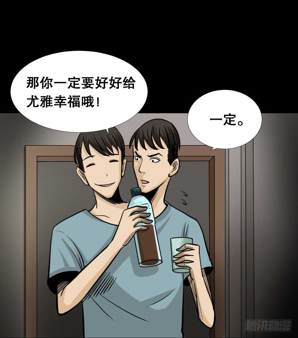 《怪奇笔记》漫画最新章节两个脑袋（4）免费下拉式在线观看章节第【12】张图片