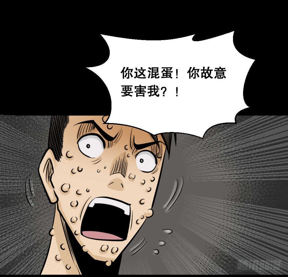 《怪奇笔记》漫画最新章节两个脑袋（4）免费下拉式在线观看章节第【23】张图片