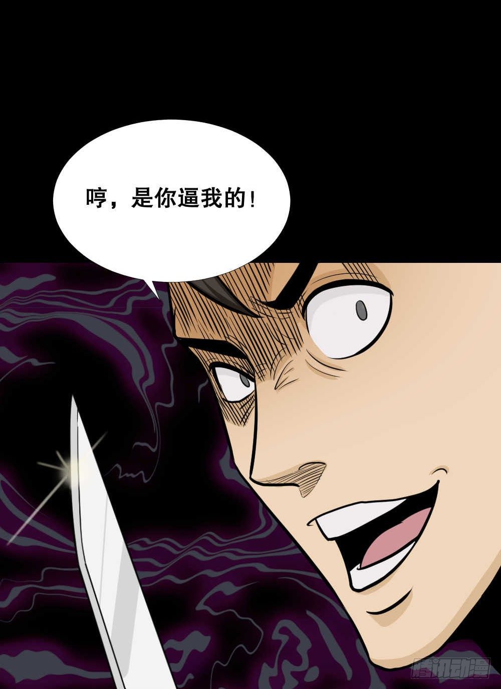 《怪奇笔记》漫画最新章节两个脑袋（4）免费下拉式在线观看章节第【31】张图片