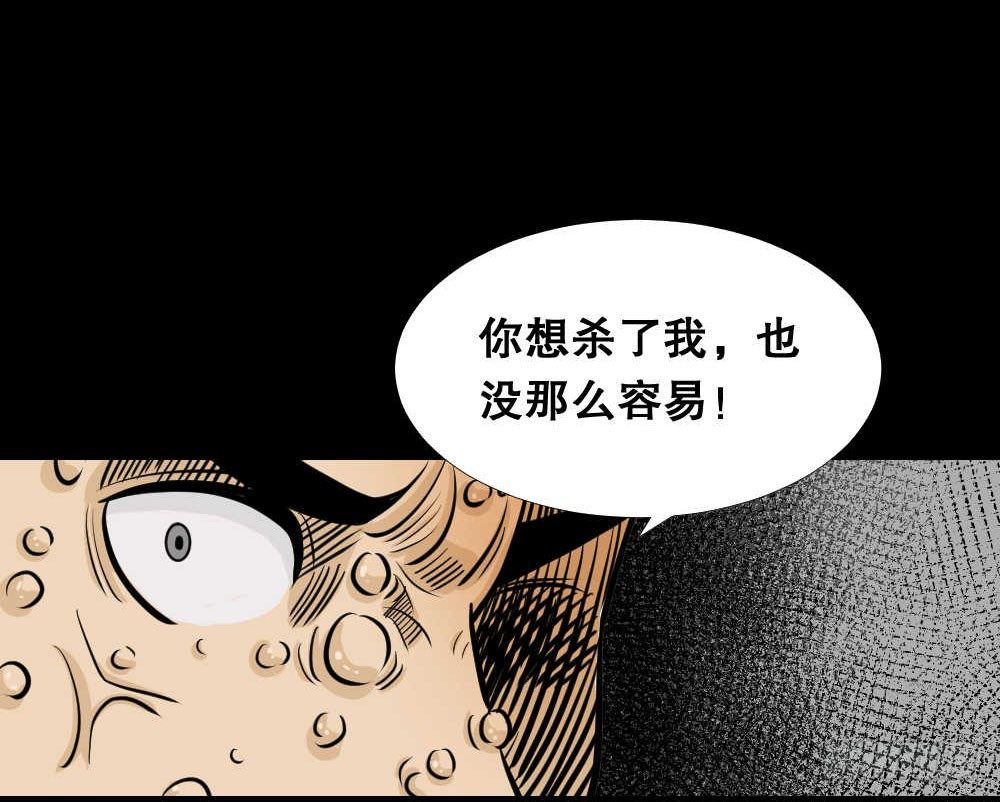 《怪奇笔记》漫画最新章节两个脑袋（4）免费下拉式在线观看章节第【32】张图片