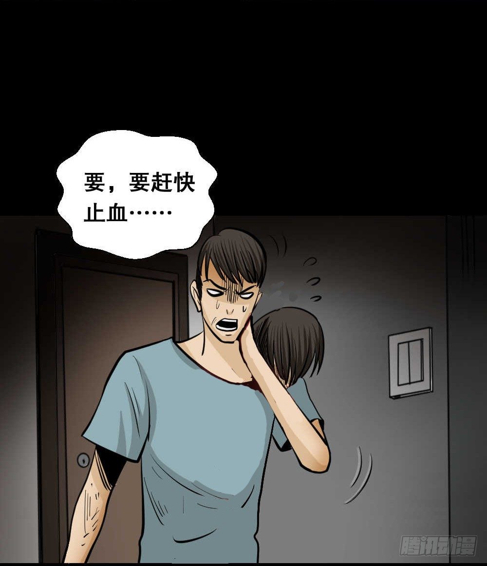 《怪奇笔记》漫画最新章节两个脑袋（4）免费下拉式在线观看章节第【42】张图片