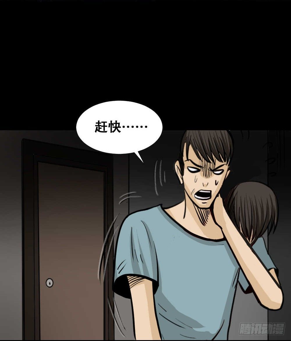 《怪奇笔记》漫画最新章节两个脑袋（4）免费下拉式在线观看章节第【43】张图片