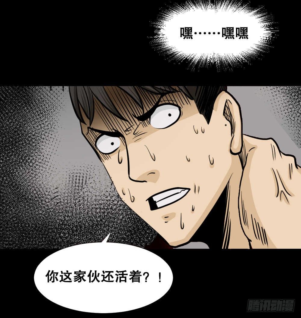 《怪奇笔记》漫画最新章节两个脑袋（4）免费下拉式在线观看章节第【46】张图片