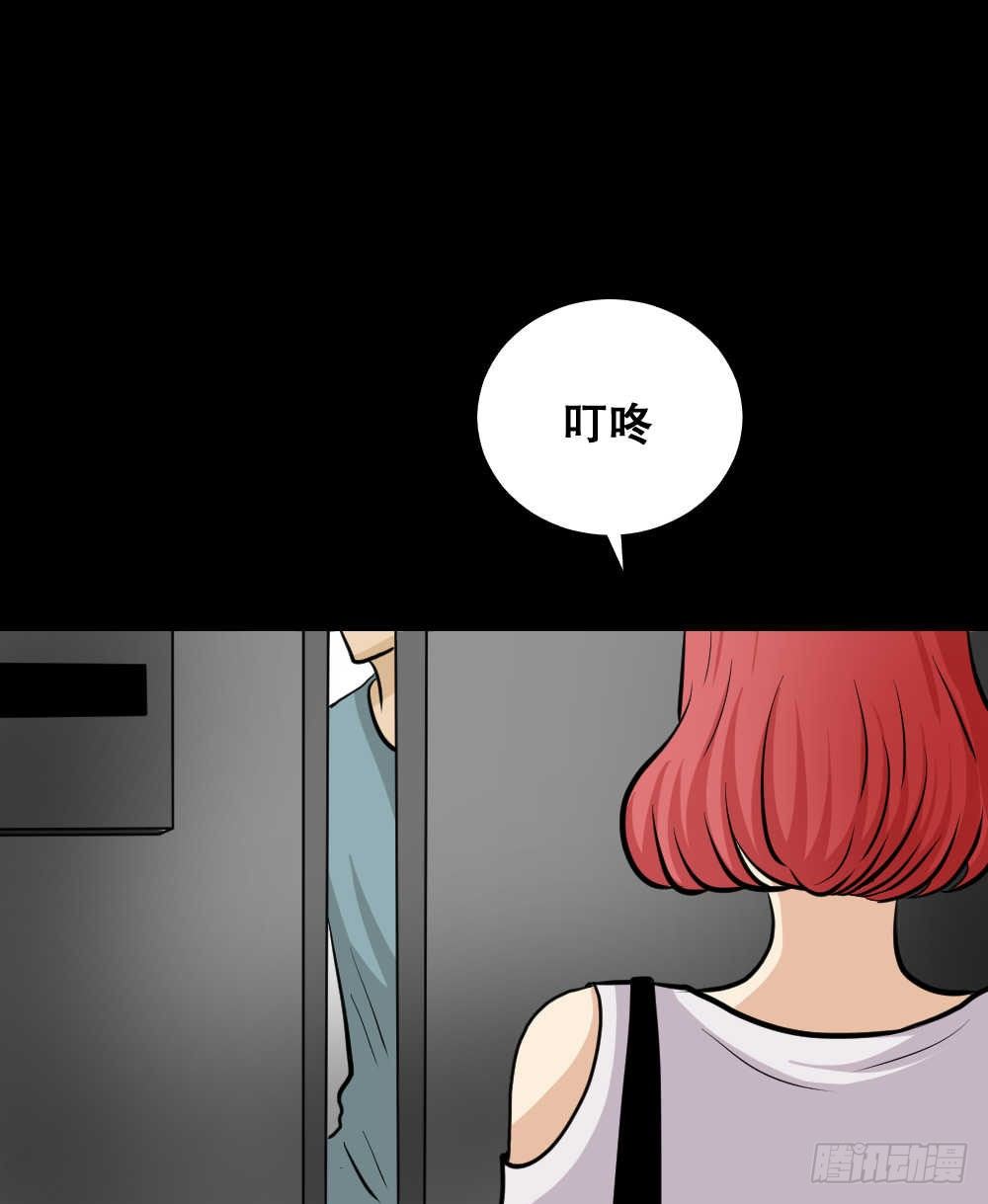 《怪奇笔记》漫画最新章节两个脑袋（4）免费下拉式在线观看章节第【66】张图片