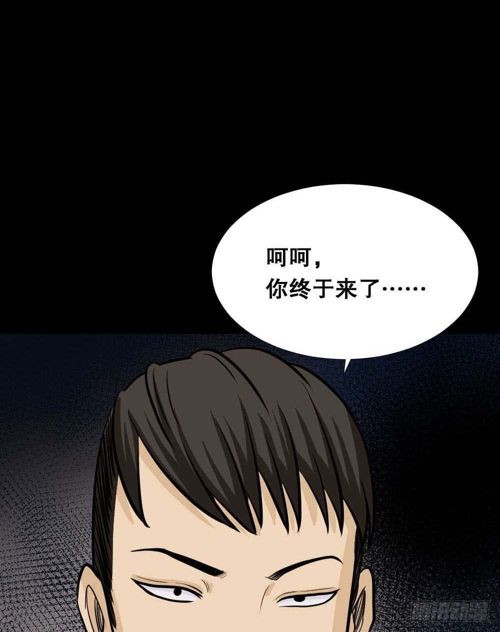 《怪奇笔记》漫画最新章节两个脑袋（4）免费下拉式在线观看章节第【69】张图片