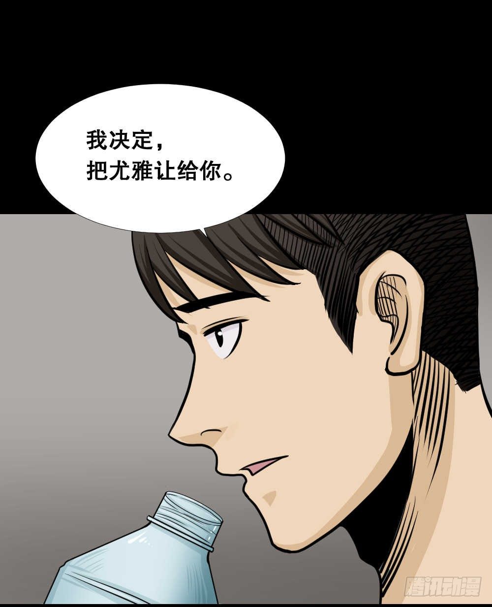 《怪奇笔记》漫画最新章节两个脑袋（4）免费下拉式在线观看章节第【8】张图片