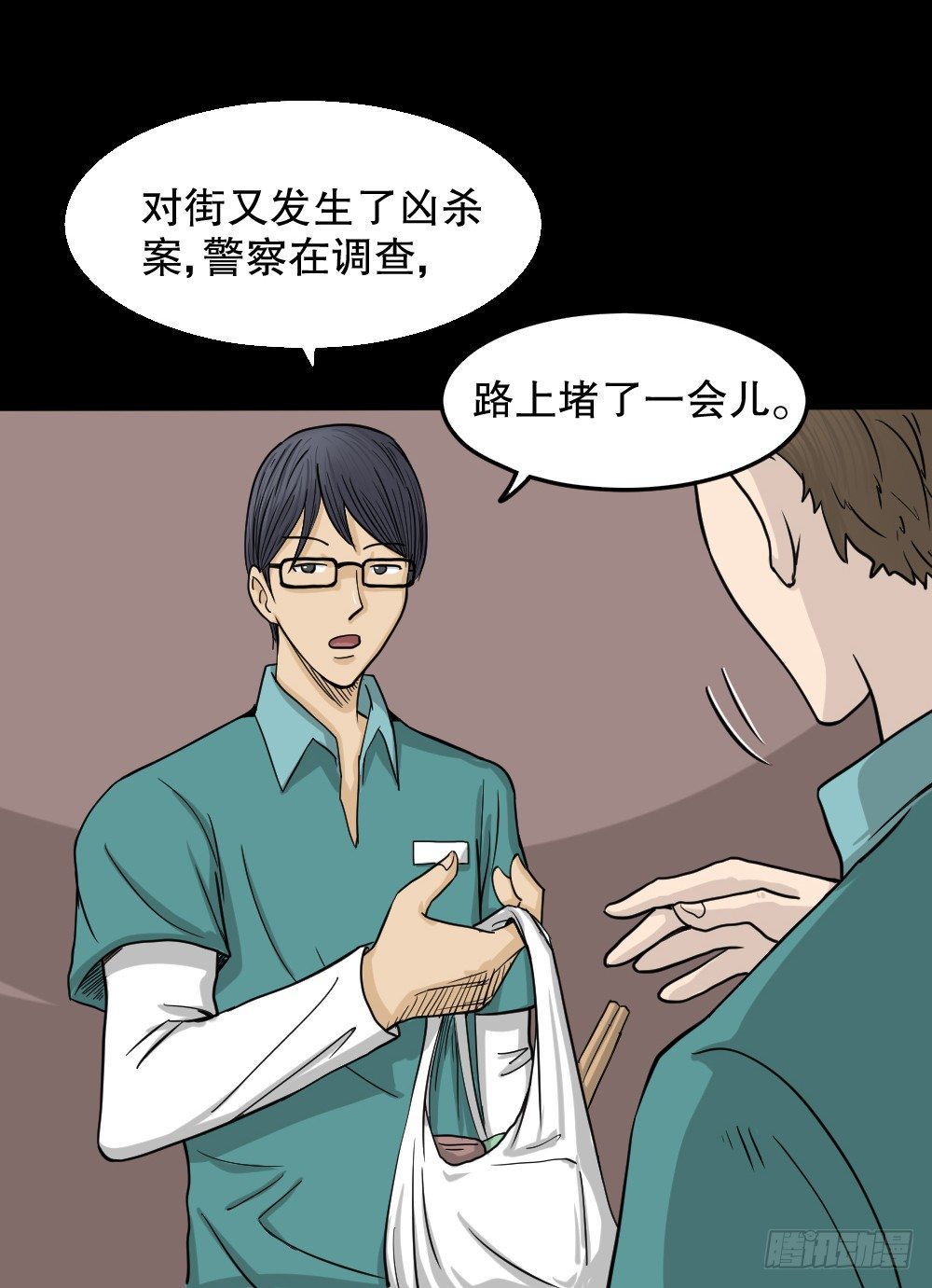 《怪奇笔记》漫画最新章节影魔（1）免费下拉式在线观看章节第【45】张图片