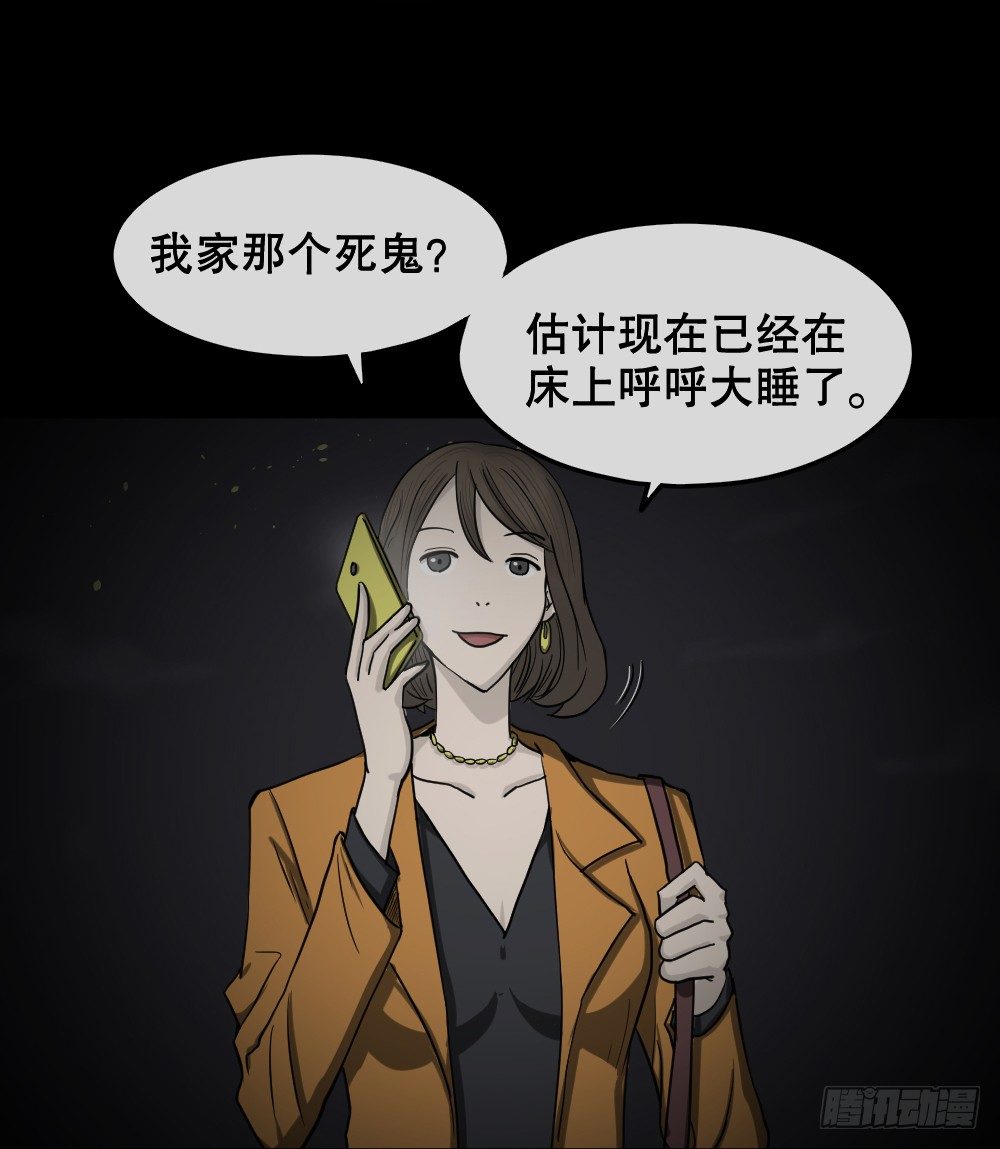 《怪奇笔记》漫画最新章节影魔（1）免费下拉式在线观看章节第【6】张图片