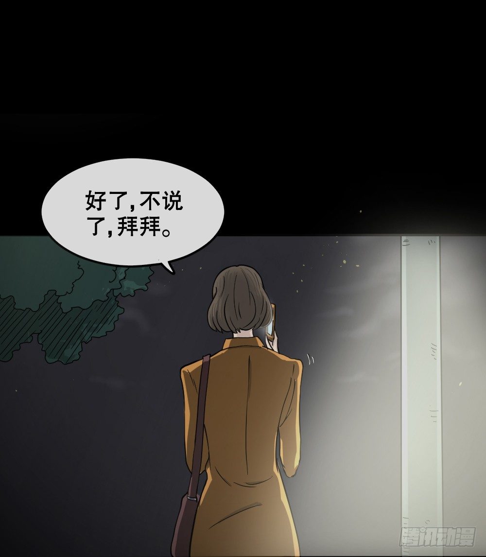 《怪奇笔记》漫画最新章节影魔（1）免费下拉式在线观看章节第【8】张图片