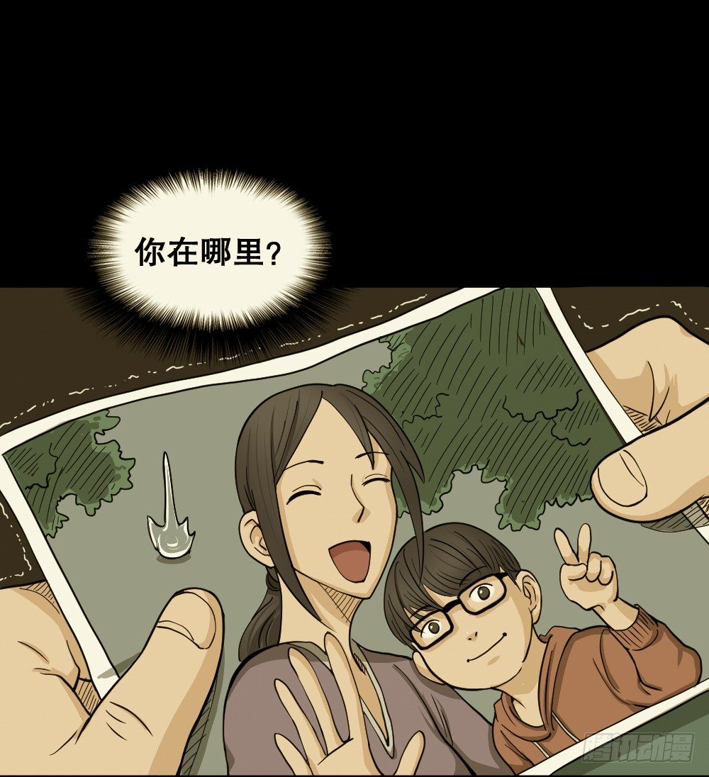 《怪奇笔记》漫画最新章节影魔（1）免费下拉式在线观看章节第【89】张图片