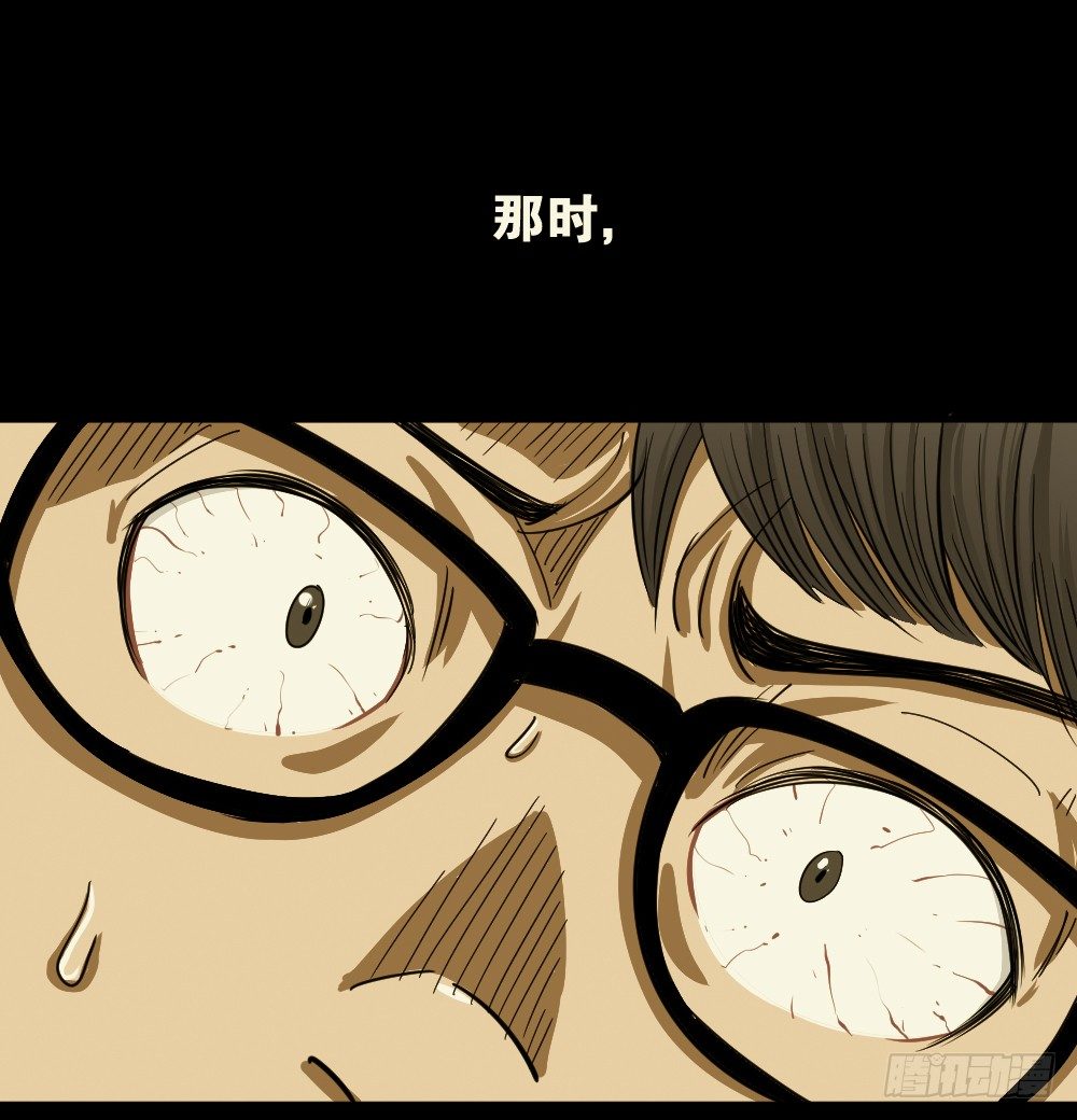 《怪奇笔记》漫画最新章节影魔（1）免费下拉式在线观看章节第【96】张图片